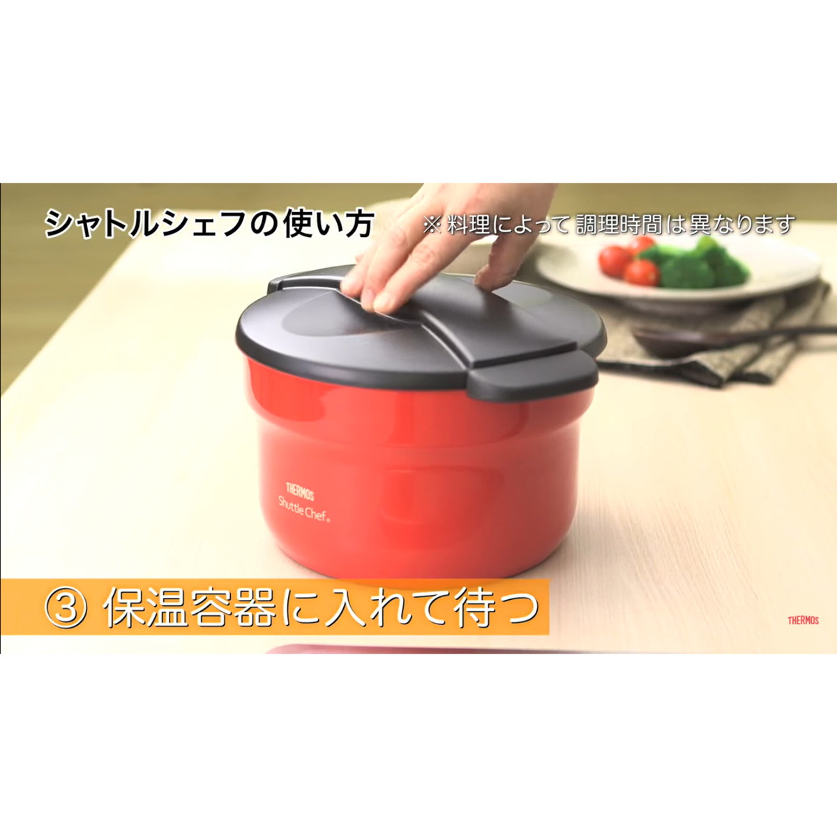 【限定商品】THERMOS 真空保温調理器 シャトルシェフ モノブラック 1.6L