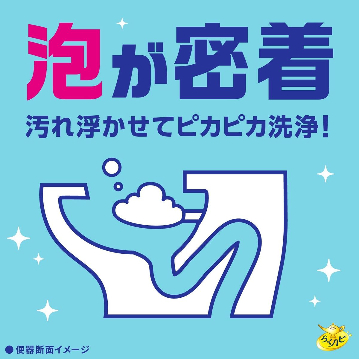 らくハピ ねらってバブルーン トイレノズル 住居用洗剤 200ml