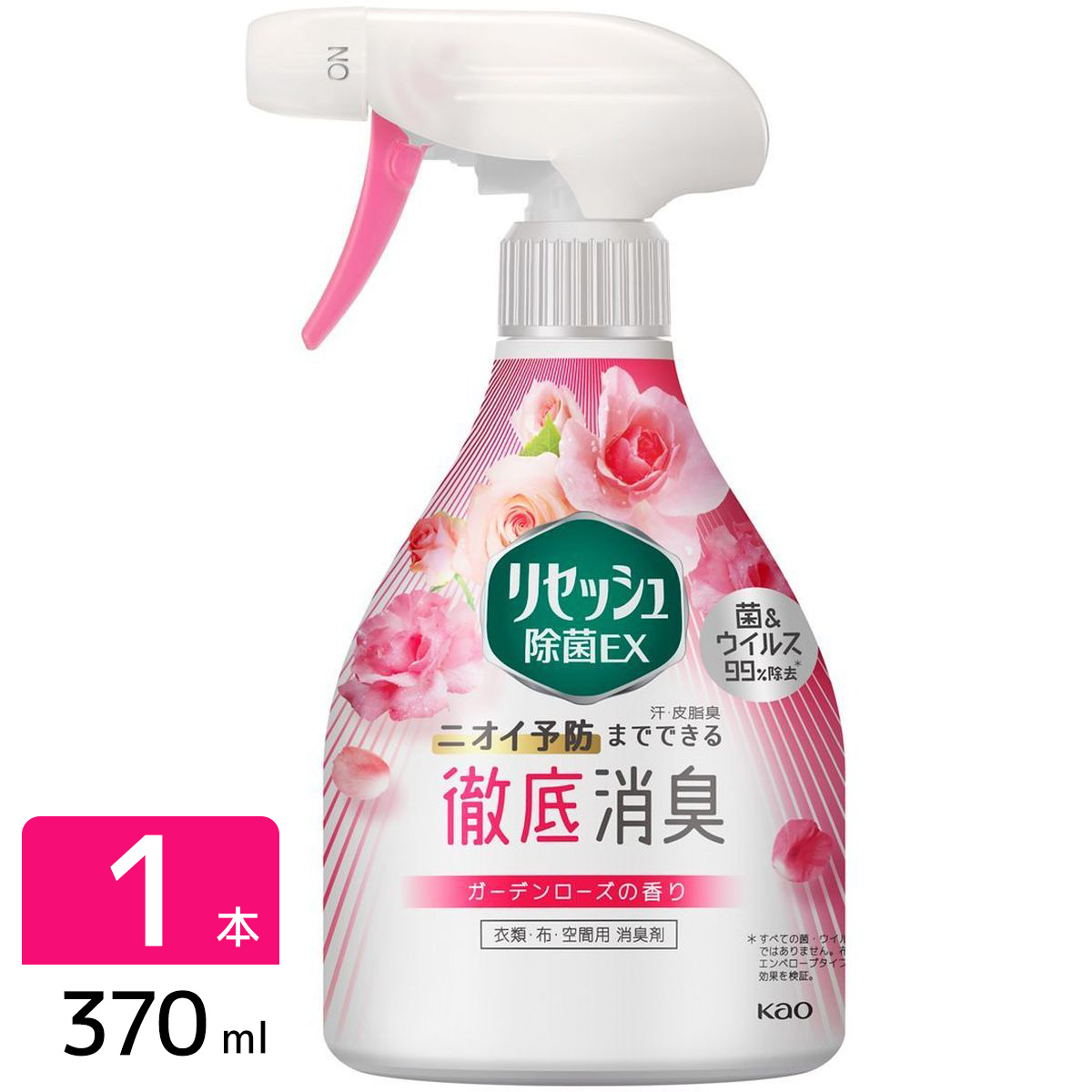 リセッシュ除菌ＥＸ 消臭芳香剤 ガーデンローズの香り 本体 370ml