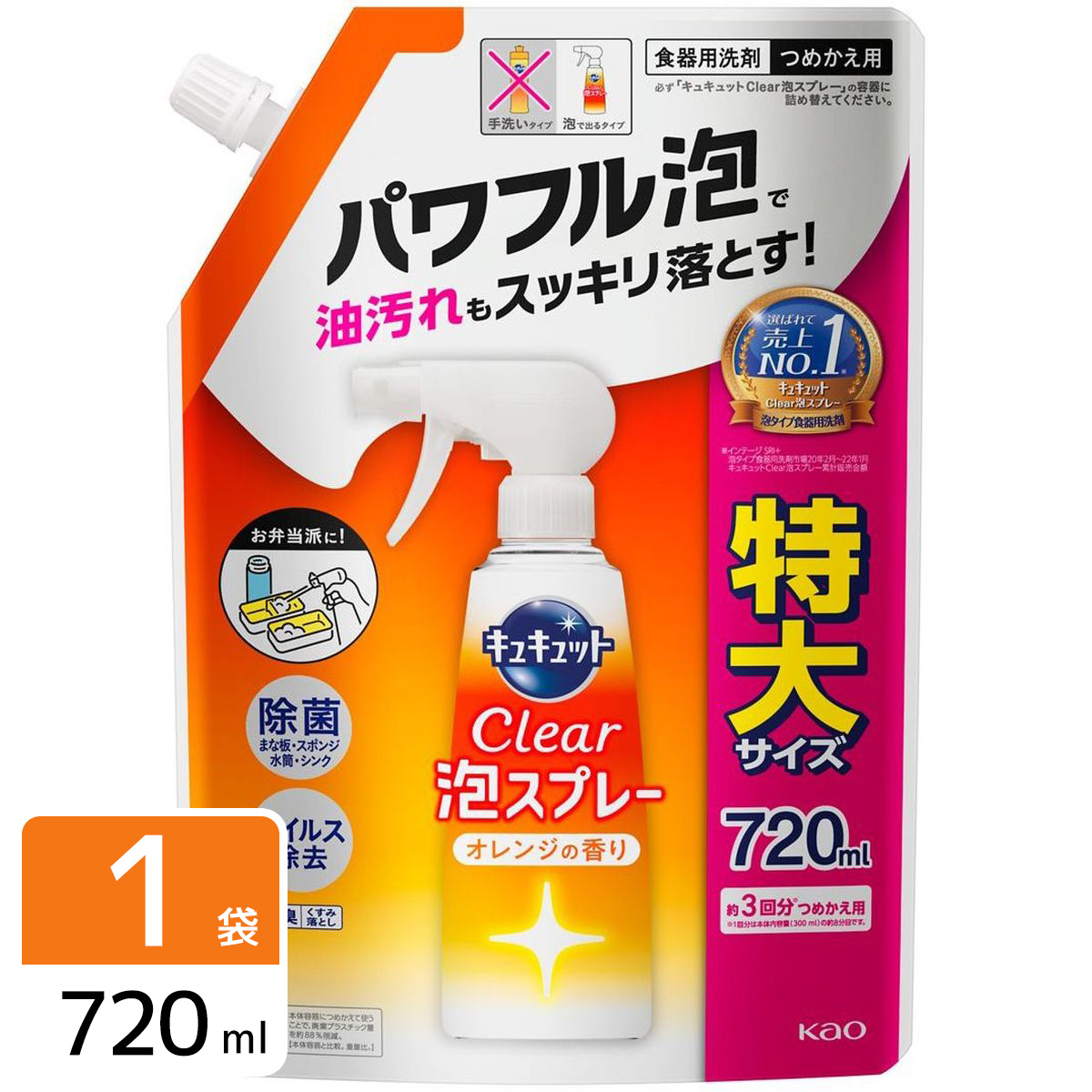 キュキュット Clear泡スプレー 食器用洗剤 オレンジの香り 詰め替え 720ml