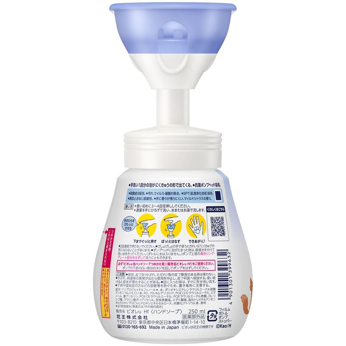 ビオレu泡スタンプハンドソープ にくきゅう250ml
