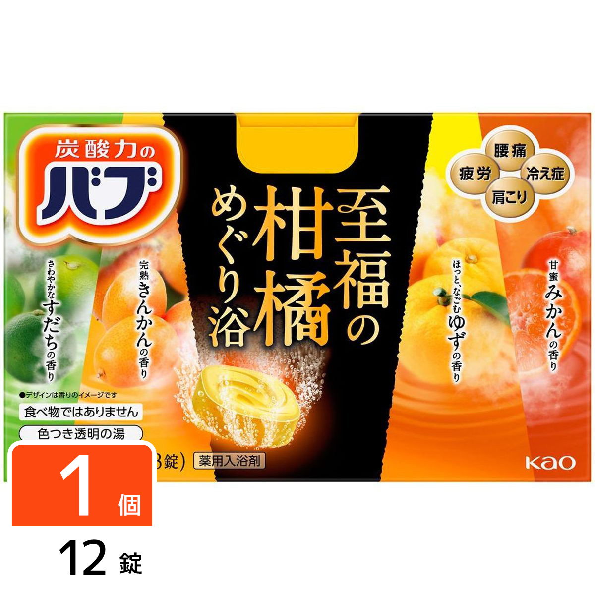 バブ 入浴剤 至福の柑橘めぐり浴 12錠入