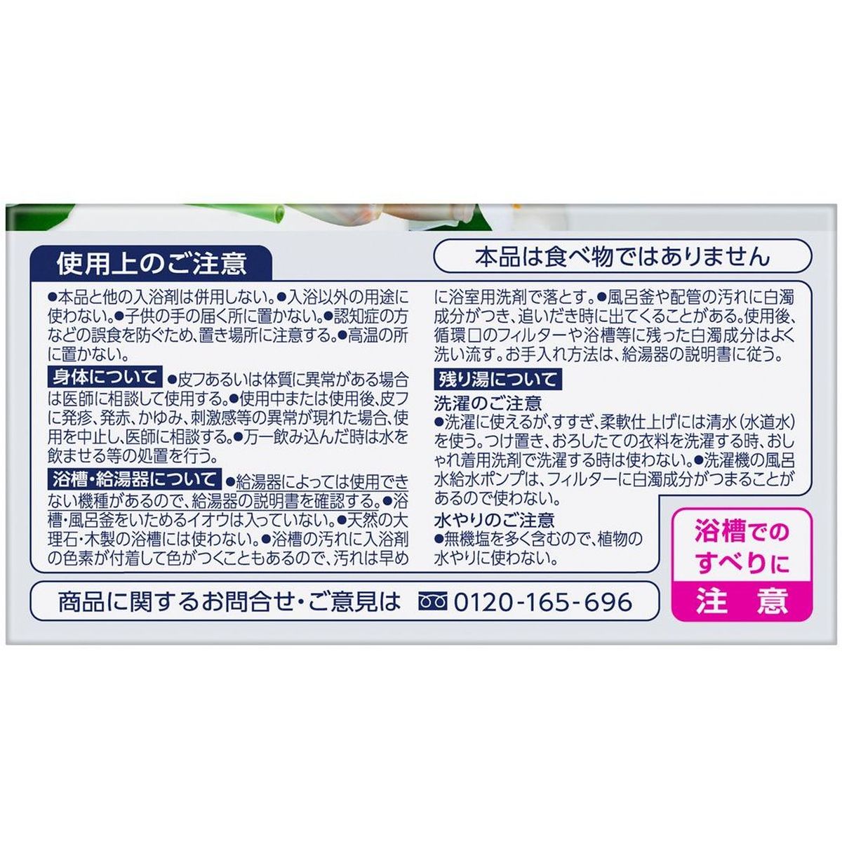 バブ 入浴剤 ミルキーアロマ 12錠入