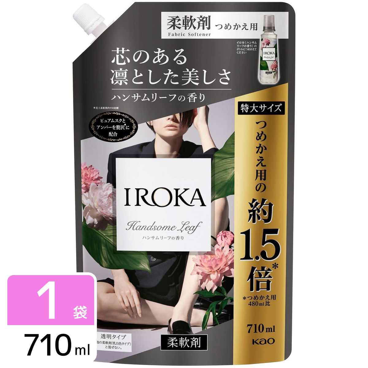 IROKA 柔軟剤 ハンサムリーフ 詰め替え 710ml