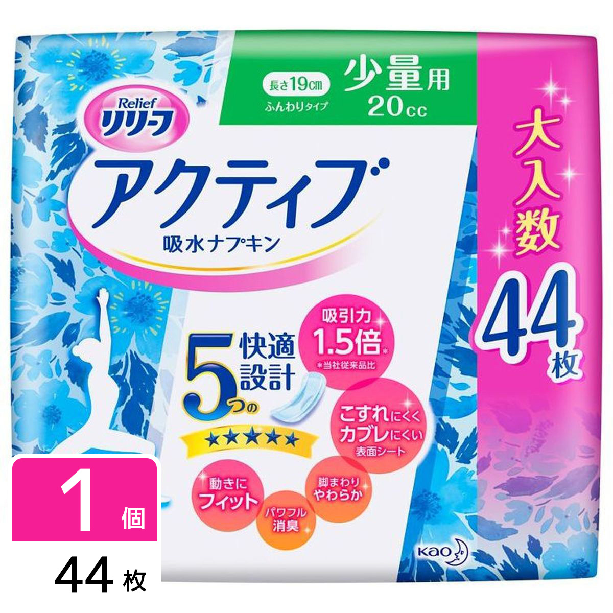 【数量限定】メーカー旧品セール リリーフ アクティブ 吸水ナプキン 少量用 44枚