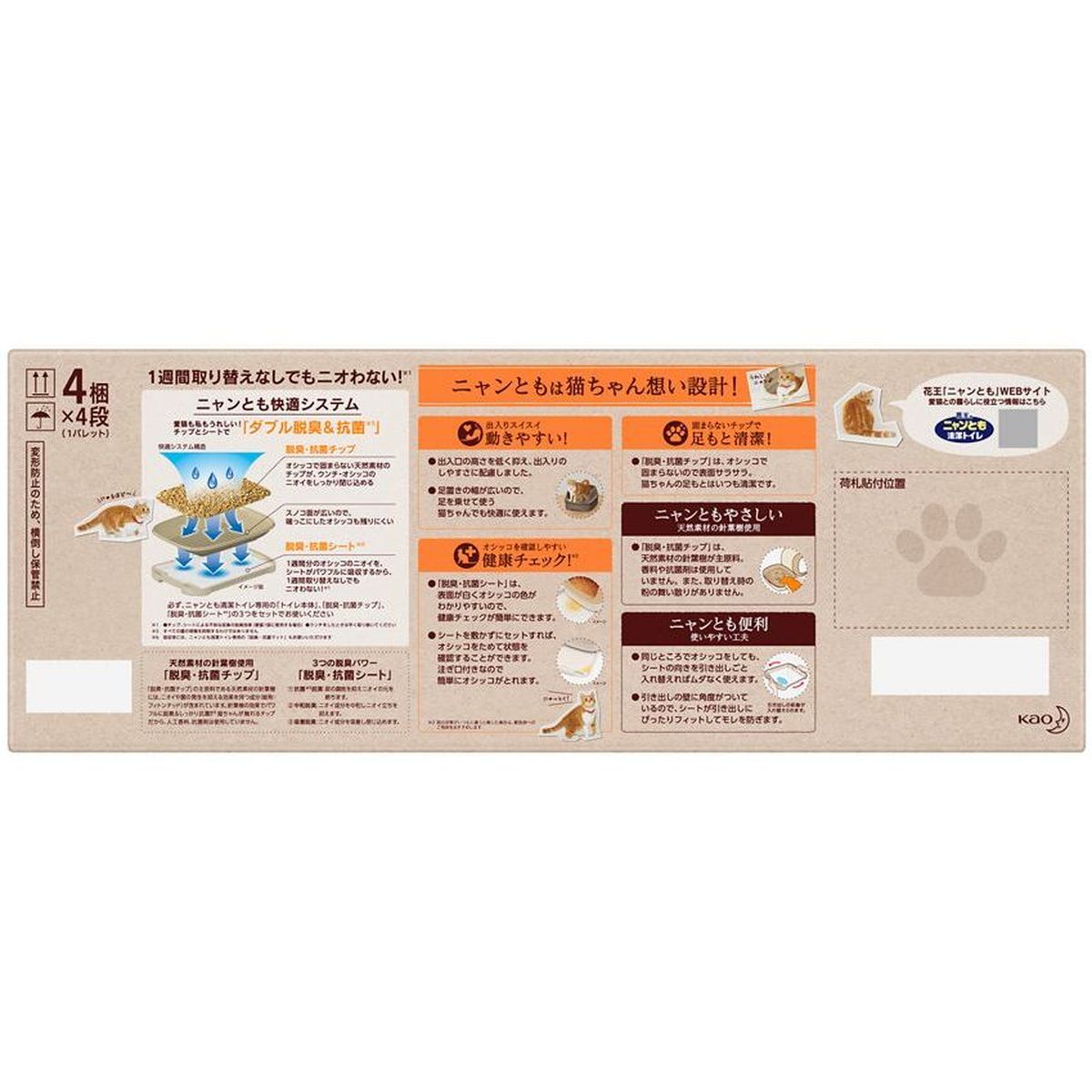 ニャンとも清潔トイレセット ブラウン オープンタイプ 1セット