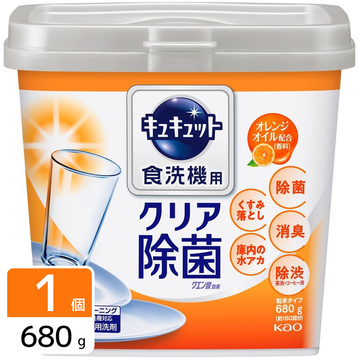 食器洗い乾燥機専用 キュキュットクエン酸効果 オレンジオイル配合 本体 680g