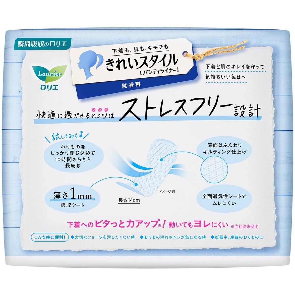 ロリエ きれいスタイル パンティライナー 無香料 72コ入