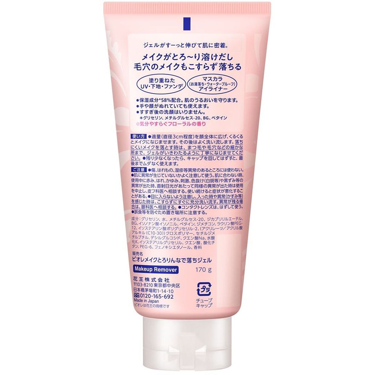 ビオレ メイクとろりん なで落ちジェル 170g