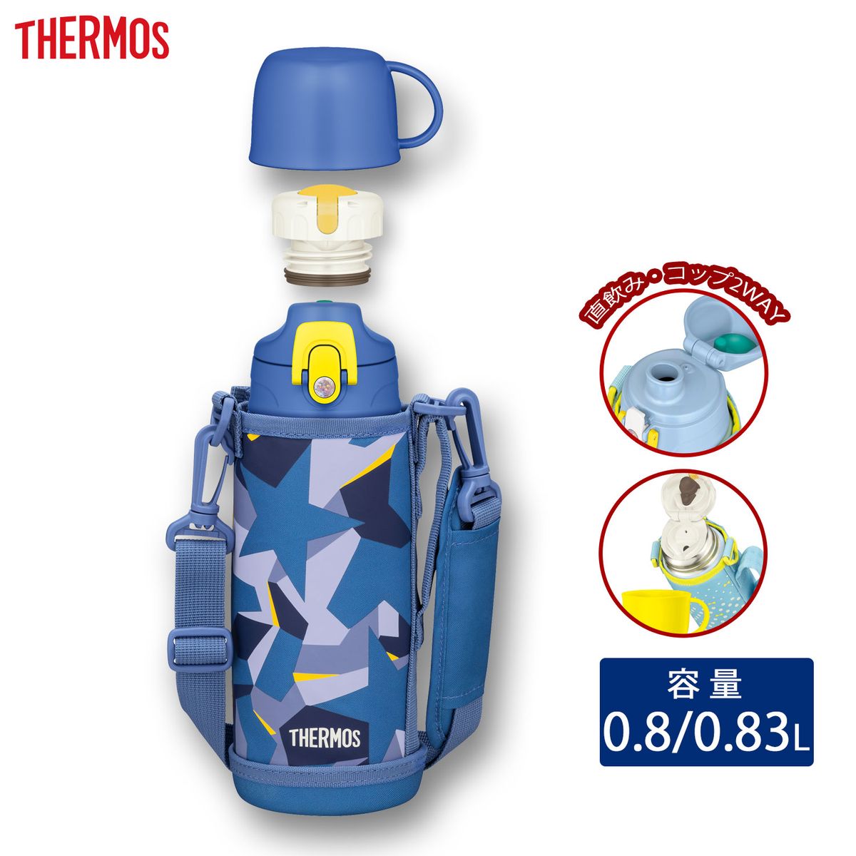 THERMOS 水筒 真空断熱2ウェイボトル 0.8L/0.83L ブルーカモフラージュ