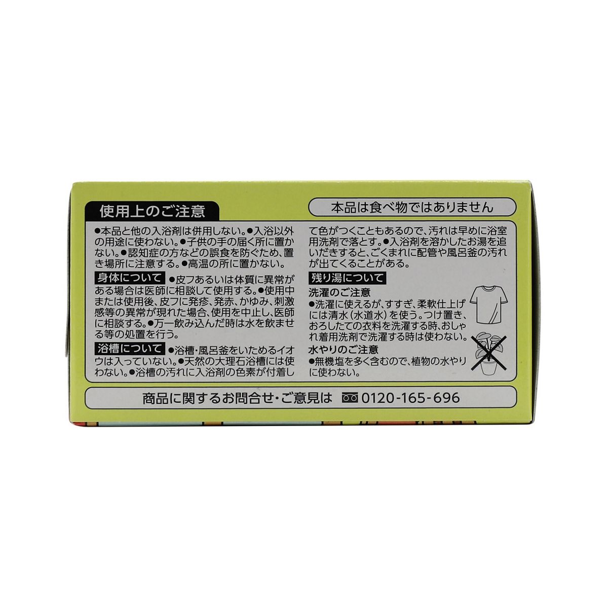 バブーピー バブ×スヌーピーコラボ 入浴剤 りんごの香り 144錠(12錠入×12箱)