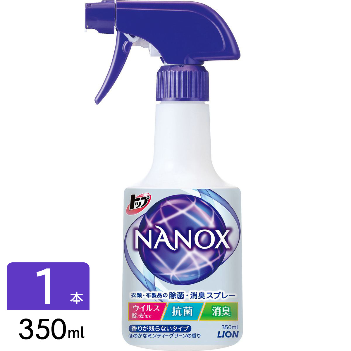 トップ NANOX ナノックス 除菌・消臭スプレー 本体 350ml