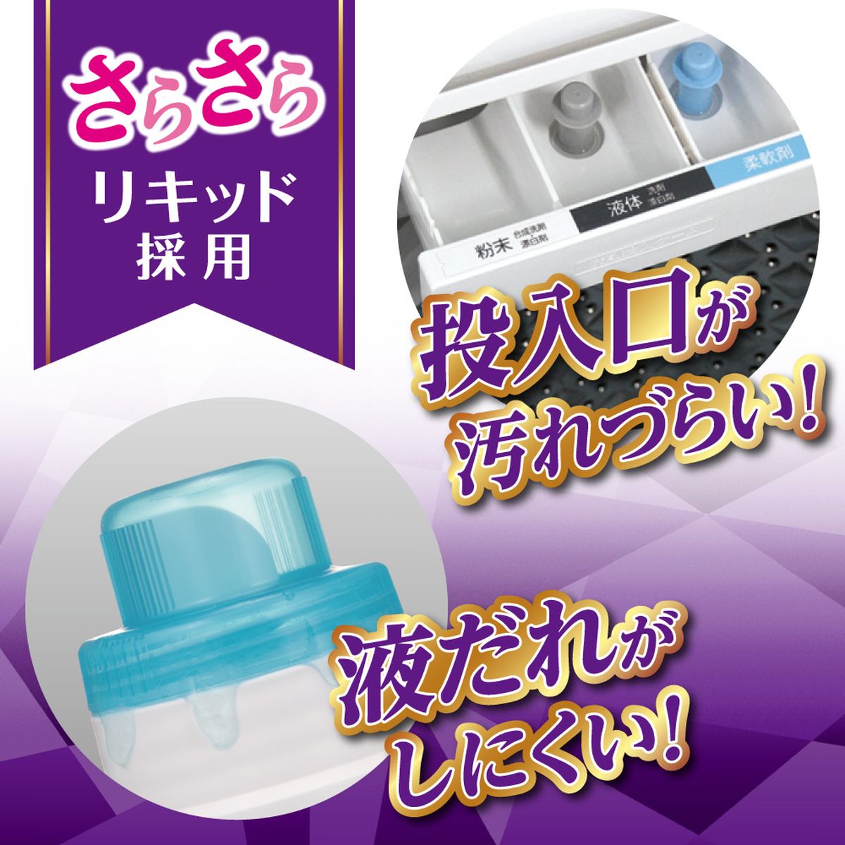 トップ クリアリキッド 洗濯洗剤 詰め替え 720g