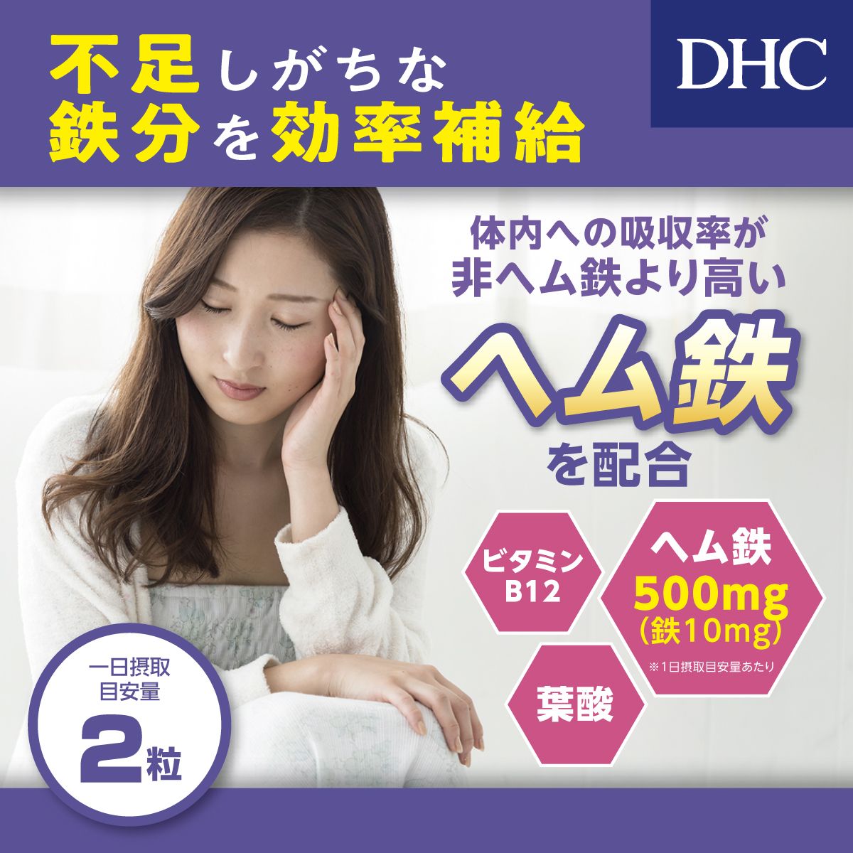 60日分 ヘム鉄 健康食品 サプリメント×18個