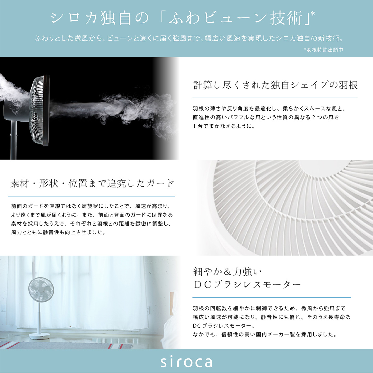 siroca DC音声操作サーキュレーター扇風機 ホワイト