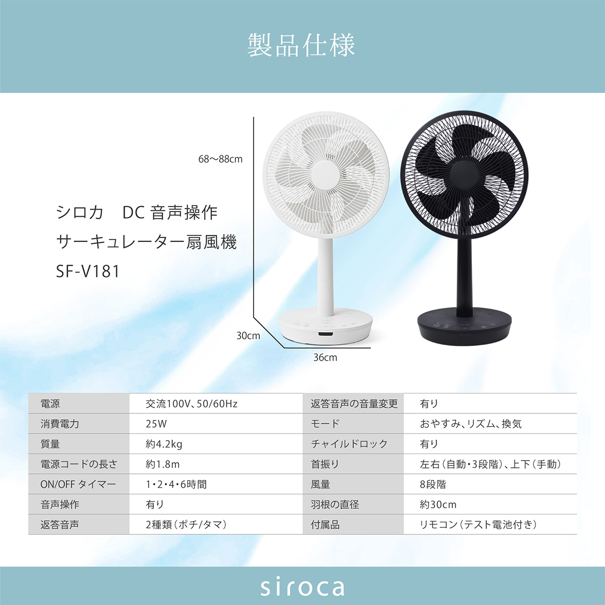 siroca DC音声操作サーキュレーター扇風機 ブラック