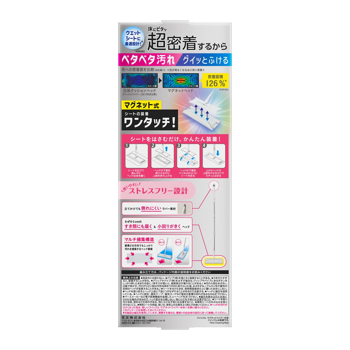 クイックルマグネットワイパー 1ペア×12個
