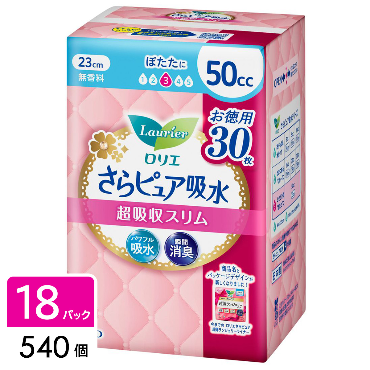 ［在庫限り特価］ロリエ さらピュア吸水ナプキン 超吸収スリム 50cc スーパージャンボ30枚×18パック