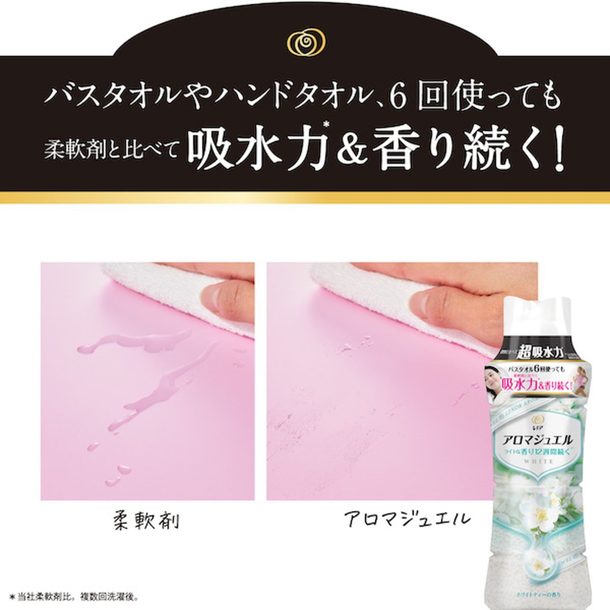 レノア ハピネス アロマジュエル 香りづけ専用ビーズ ホワイトティーの香り 詰め替え 超特大 1300ml×6袋