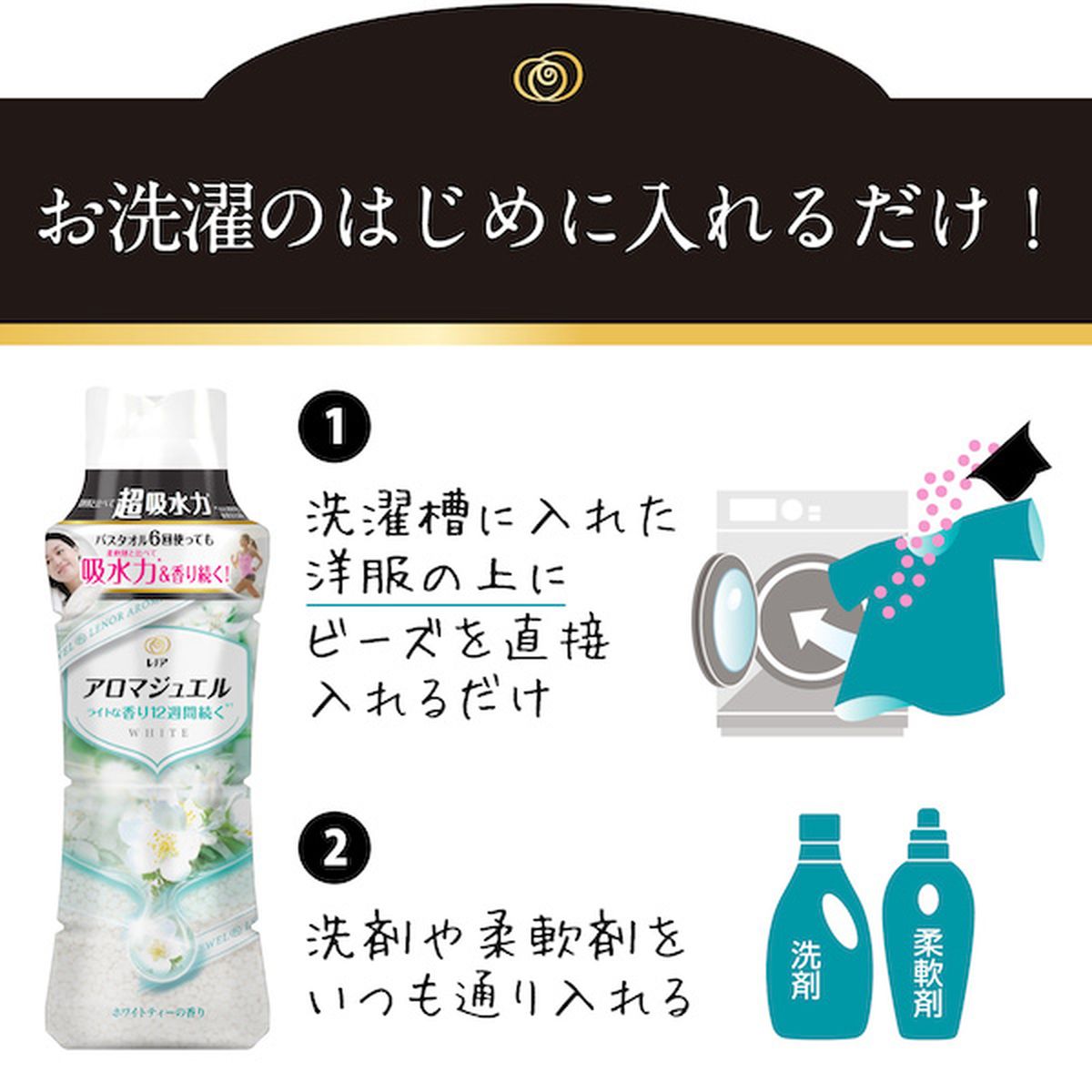 レノア ハピネス アロマジュエル 香りづけ専用ビーズ ホワイトティーの香り 詰め替え 超特大 1300ml×6袋