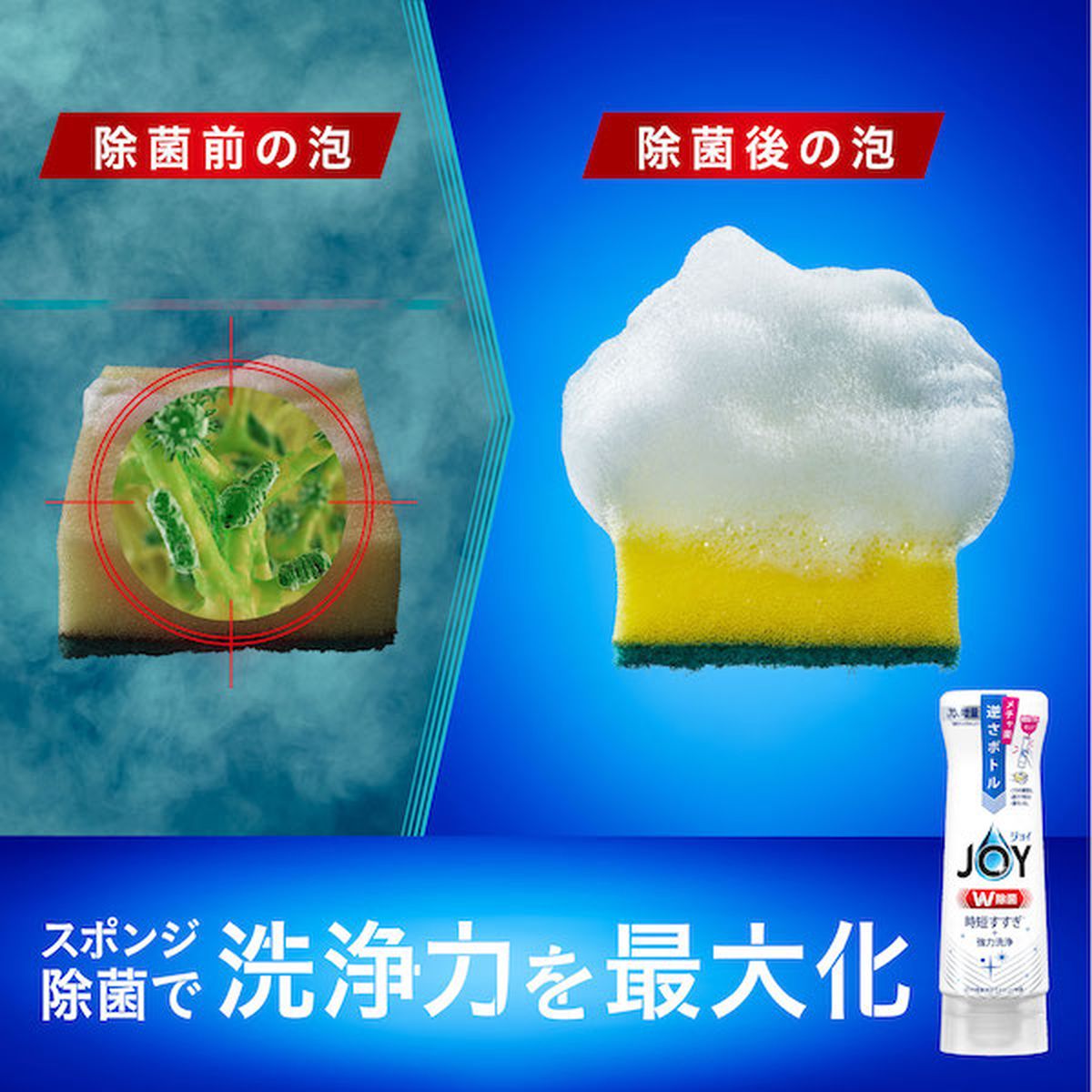 ジョイ W除菌 食器用洗剤 スパークリングレモンの香り 詰め替え 超特大ジャンボ 1425ml×6袋
