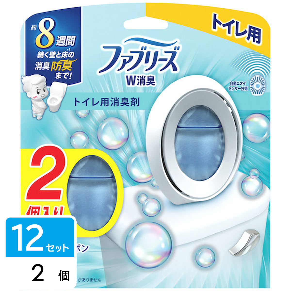 ファブリーズ 消臭芳香剤 Ｗ消臭 トイレ用 ブルー・シャボン 2個パック 6.3ml×2個×12セット