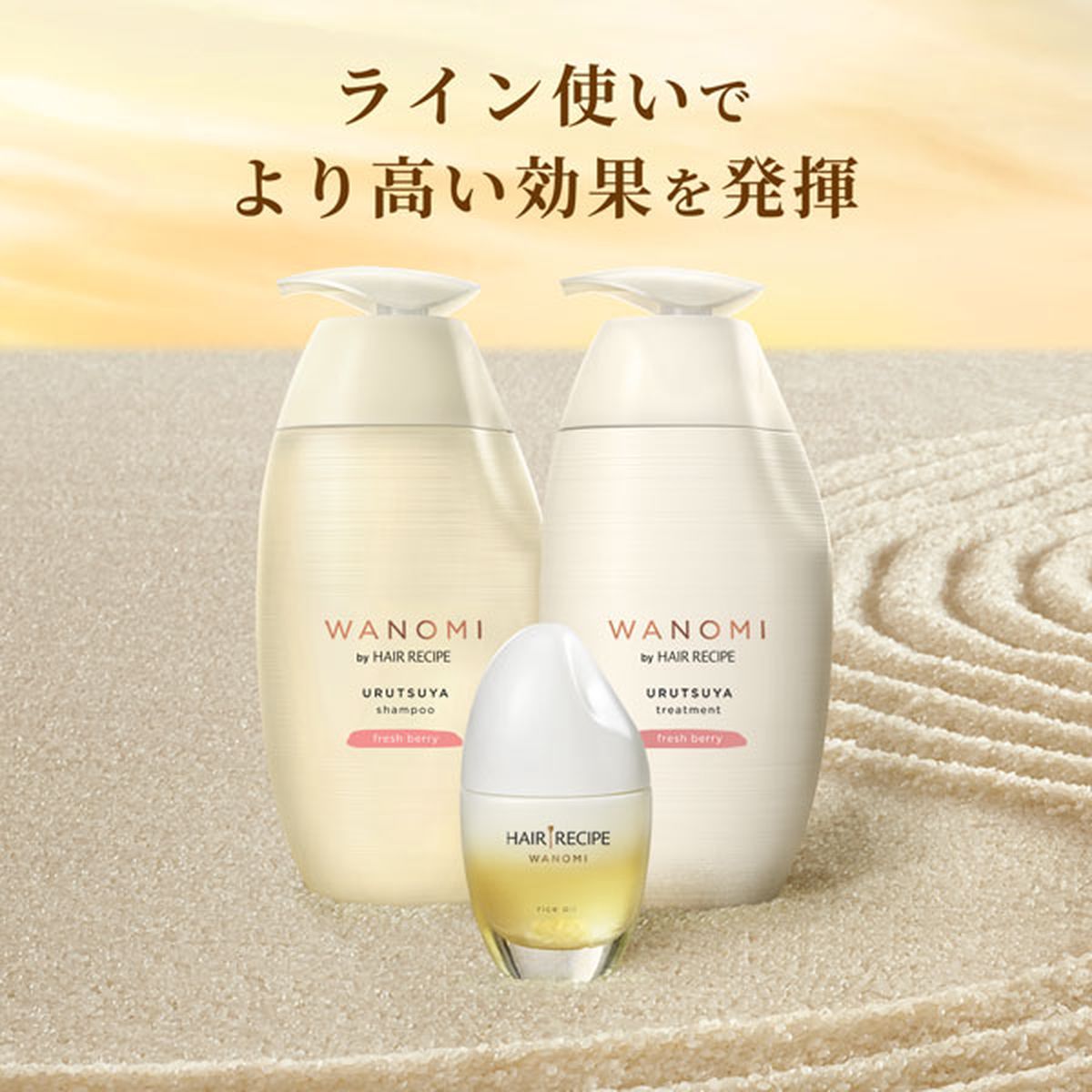 和の実 by ヘアレシピ うるつや シャンプー ポンプ 350ml×9本