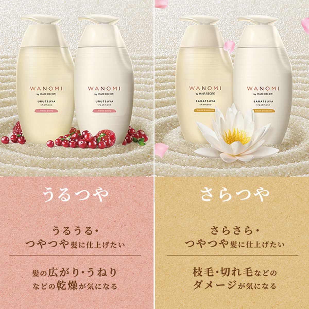 和の実 by ヘアレシピ うるつや シャンプー ポンプ 350ml×9本