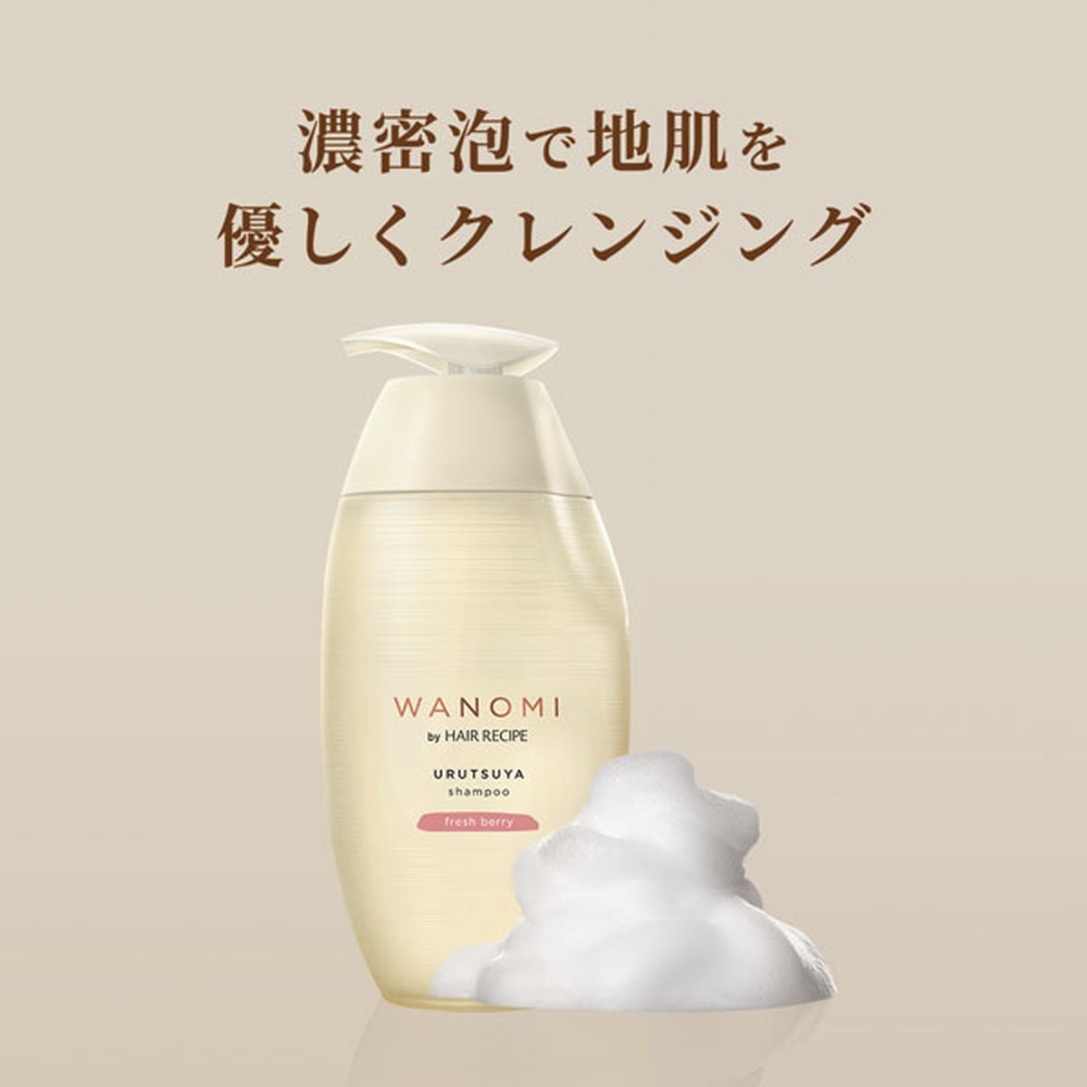 和の実 by ヘアレシピ うるつや シャンプー 詰め替え 300ml×12袋