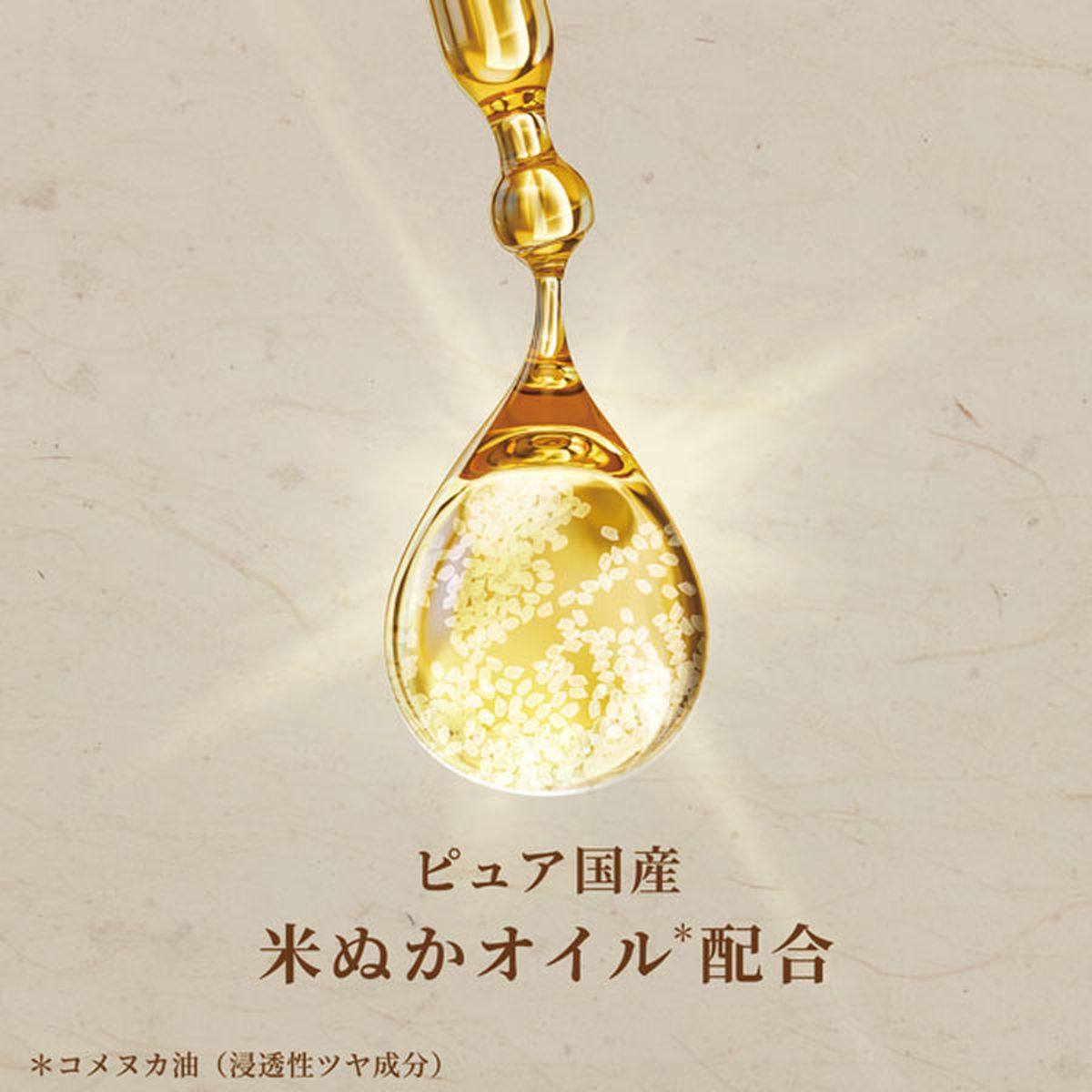 和の実 by ヘアレシピ さらつや シャンプー 詰め替え 300ml×12袋