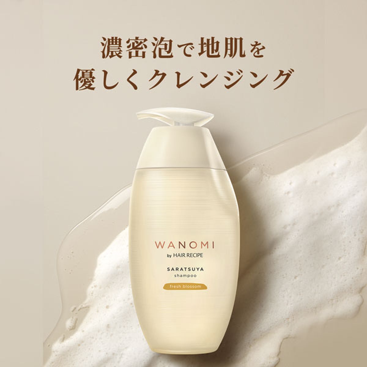 和の実 by ヘアレシピ さらつや シャンプー 詰め替え 300ml×12袋