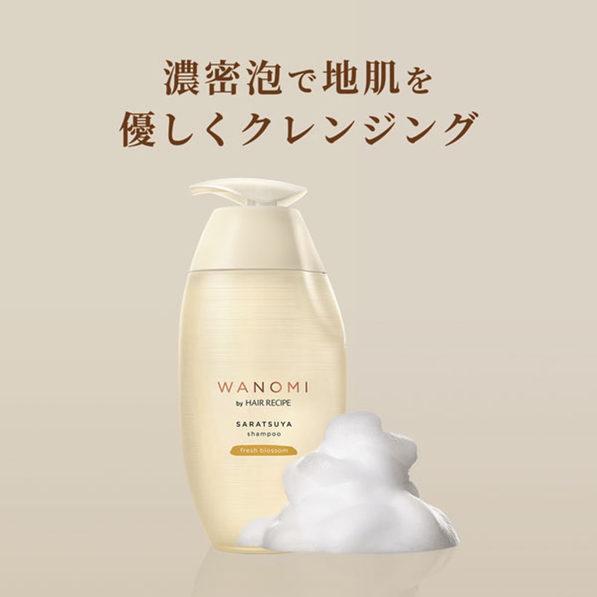 和の実 by ヘアレシピ さらつや シャンプー 詰め替え 300ml×12袋