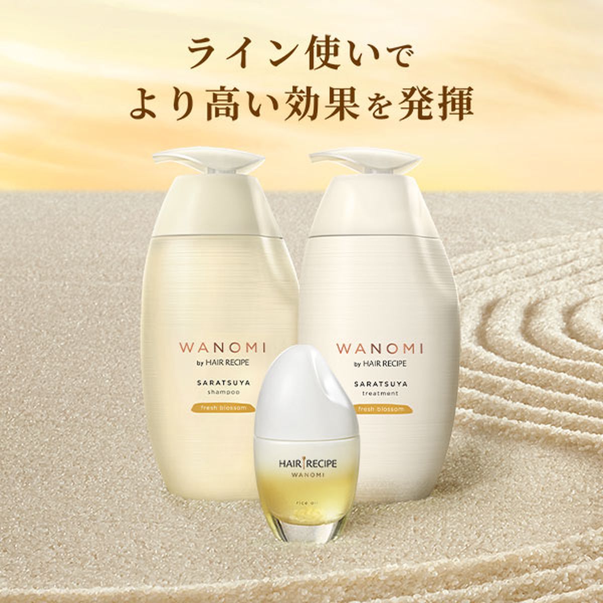 和の実 by ヘアレシピ さらつや シャンプー 詰め替え 300ml×12袋