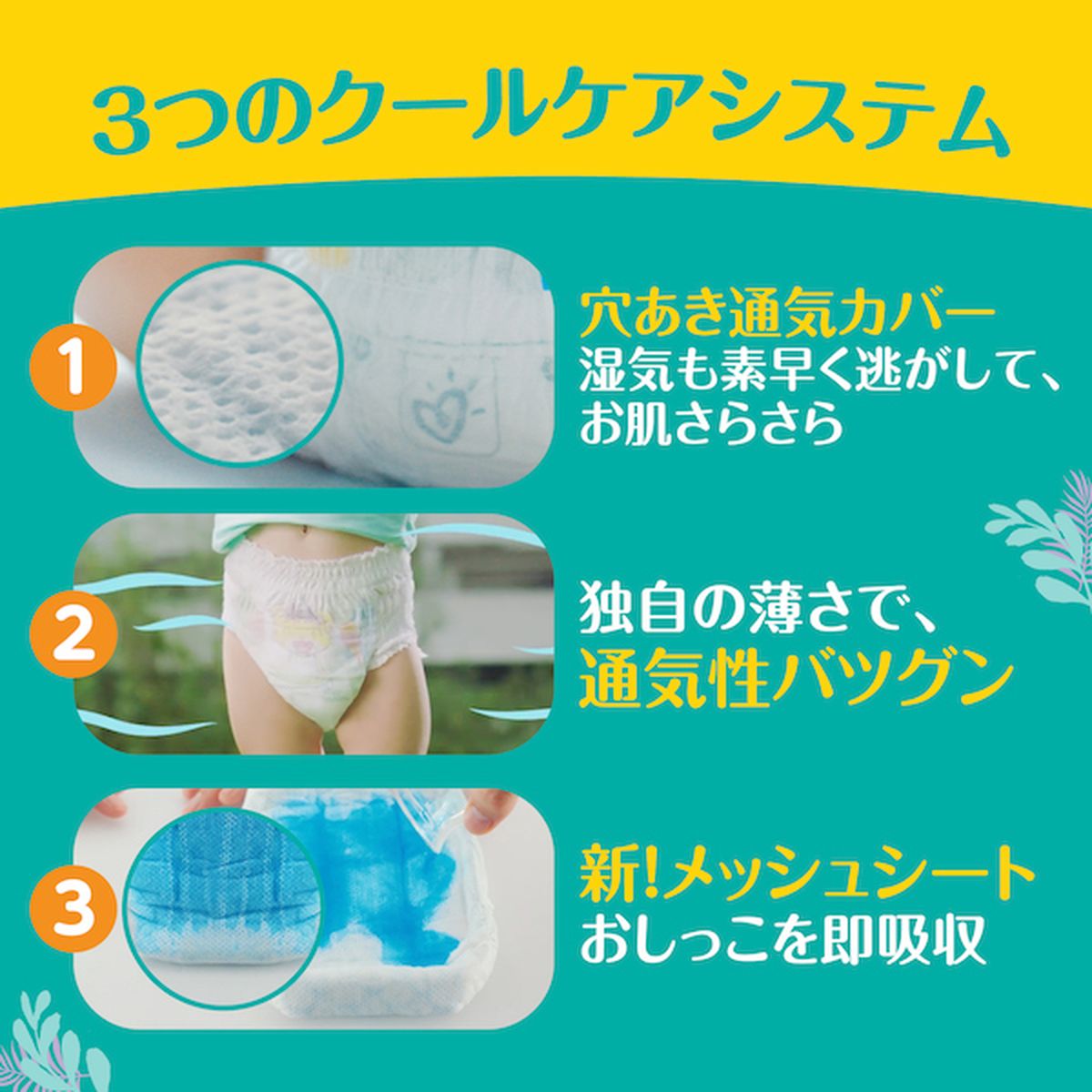 ［在庫限り特価］パンパース おむつ さらさらケア 風通しパンツ スーパージャンボ M(6-12kg) 192枚(48枚×4パック)