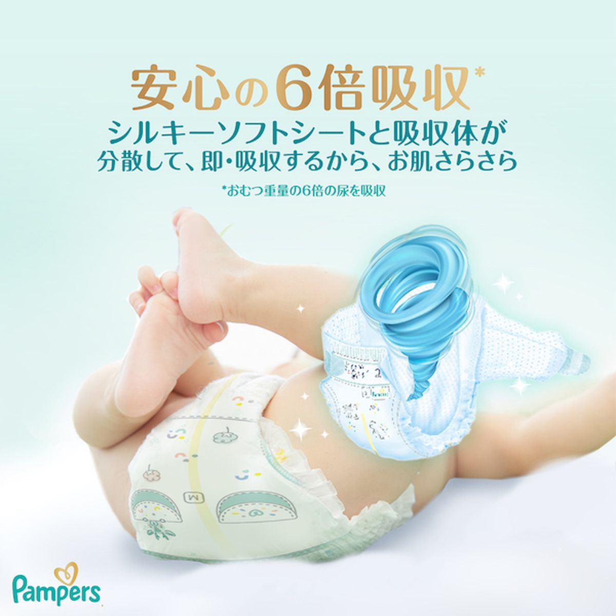 ［在庫限り特価］パンパース おむつ テープ はじめての肌へのいちばん ウルトラジャンボ 新生児(5kgまで) 252枚(84枚×3パック)
