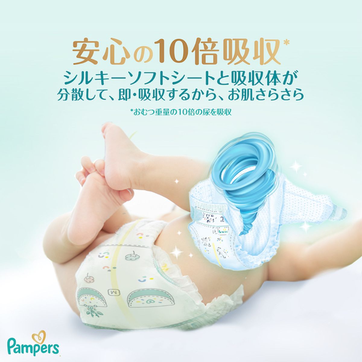 ［在庫限り特価］パンパース おむつ テープ はじめての肌へのいちばん ウルトラジャンボ M(6-11kg) 192枚(64枚×3パック)