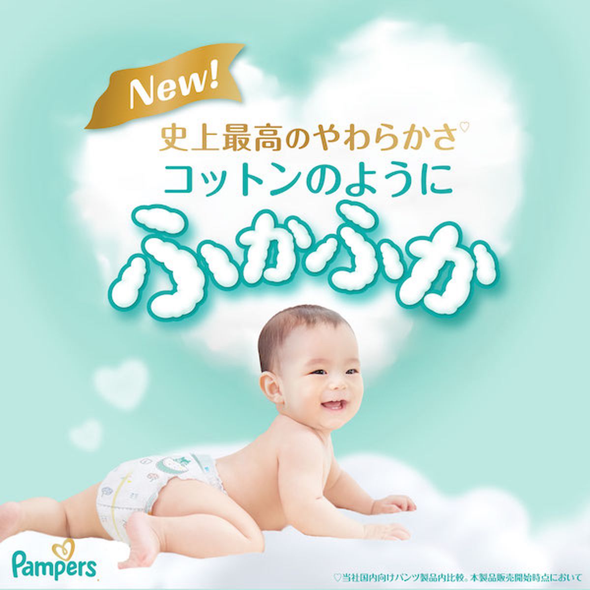 ［在庫限り特価］パンパース おむつ パンツ 肌へのいちばんパンツ スーパージャンボ M(6-12kg) 208枚(52枚×4パック)