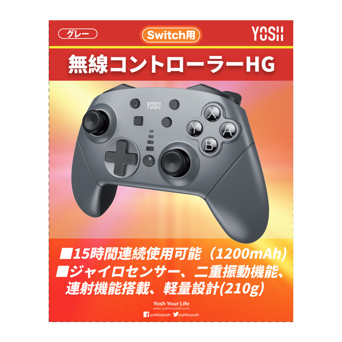 ［Switch］ 無線コントローラー HG グレー　ニンテンドースイッチ　GS208GR