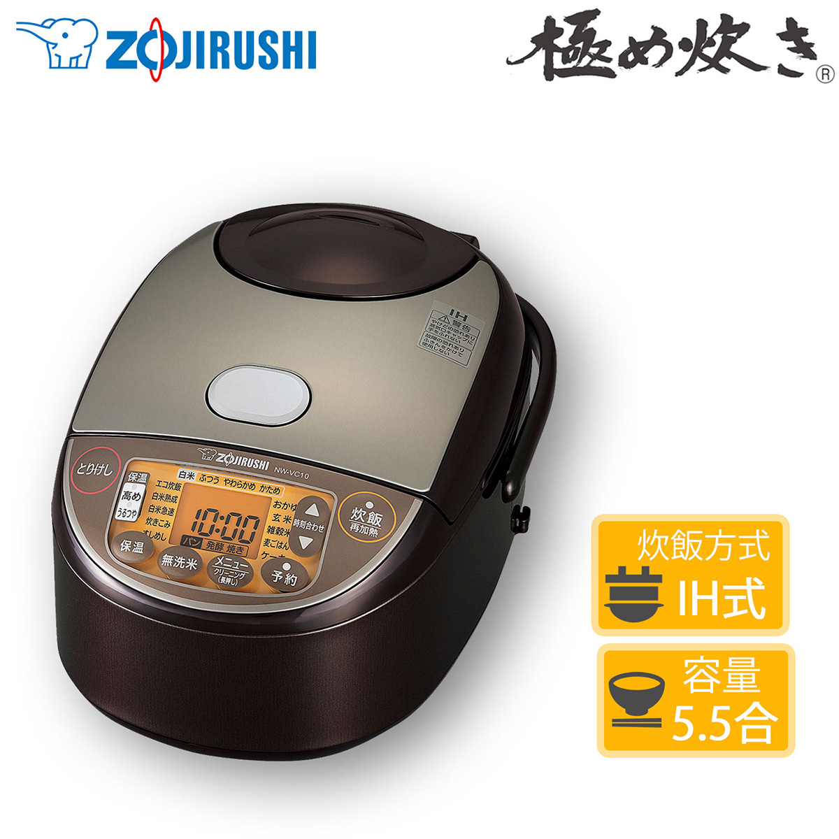 炊飯器 象印 NW-VC10 ブラウン 極め炊き IH炊飯器 5.5