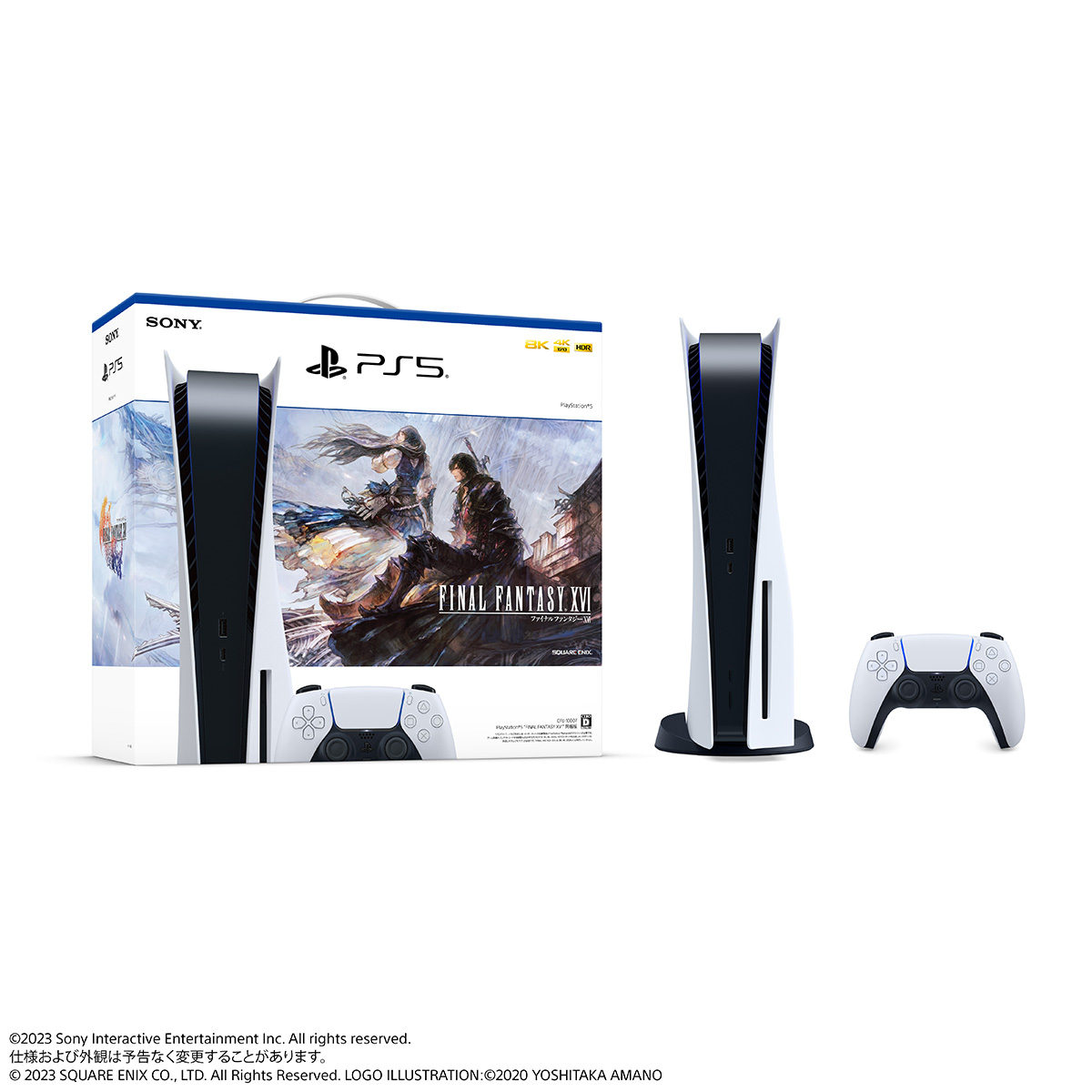 ［PS5］PlayStation 5 FINAL FANTASY XVI 同梱版　ファイナルファンタジー16