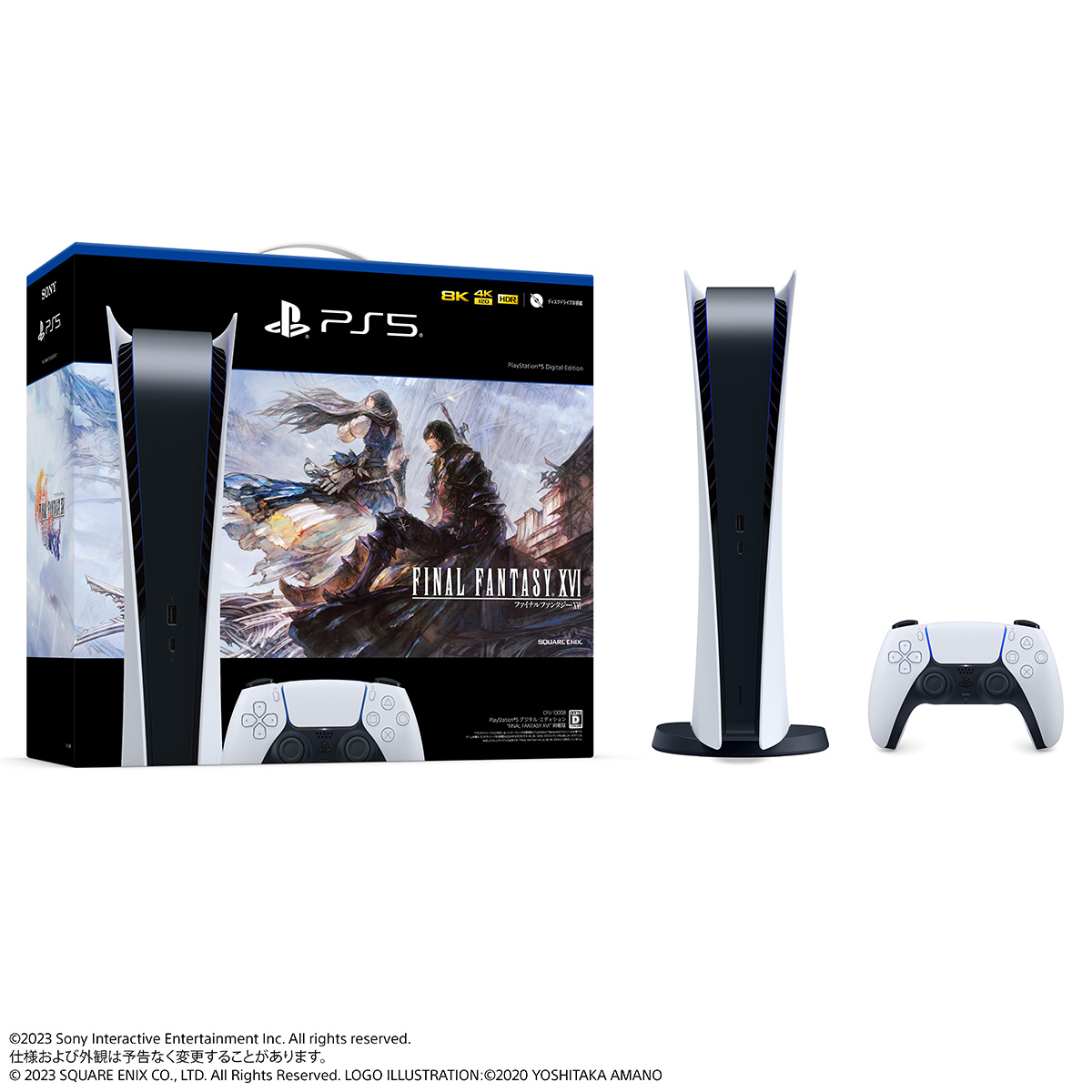 ［PS5］PlayStation 5 デジタルエディション FINAL FANTASY XVI 同梱版　ファイナルファンタジー16