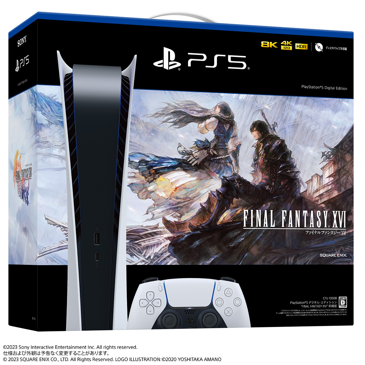 ［PS5］PlayStation 5 デジタルエディション FINAL FANTASY XVI 同梱版　ファイナルファンタジー16