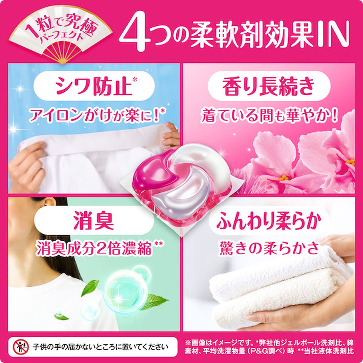 ボールド 洗濯洗剤 ジェルボール4D プレミアムブロッサムの香り 詰め替え 超ジャンボ 24個