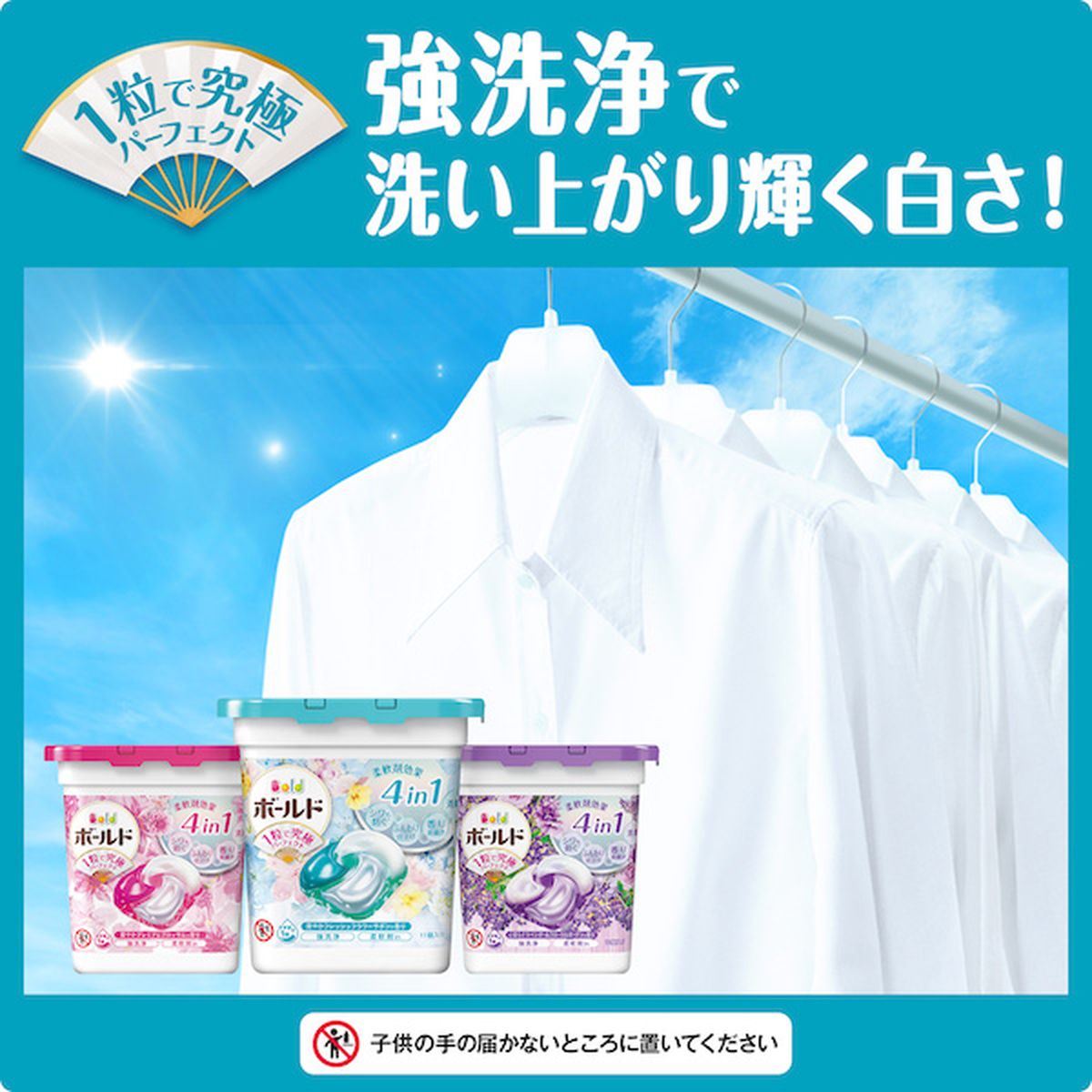 ボールド 洗濯洗剤ジェルボール4D フレッシュフラワーサボンの香り 詰め替え ハイパージャンボ 36個