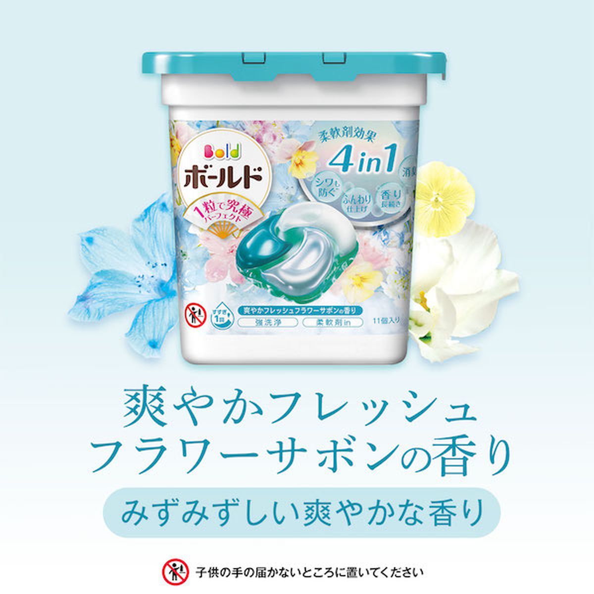 ボールド 洗濯洗剤 ジェルボール4D フレッシュフラワーサボンの香り 詰め替え メガジャンボ 70個