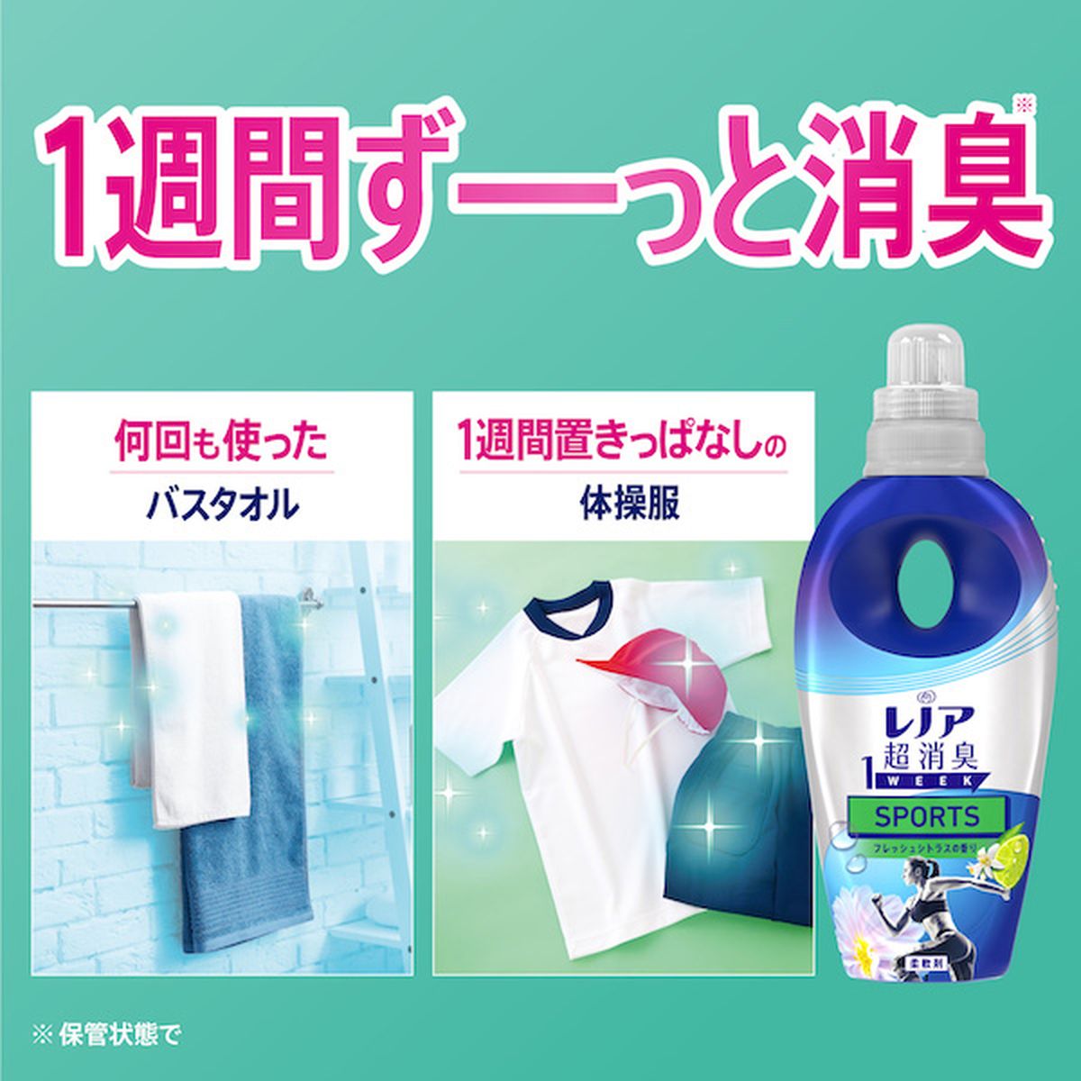 レノア 柔軟剤 超消臭 1WEEK SPORTS フレッシュシトラスの香り 詰め替え 380ml