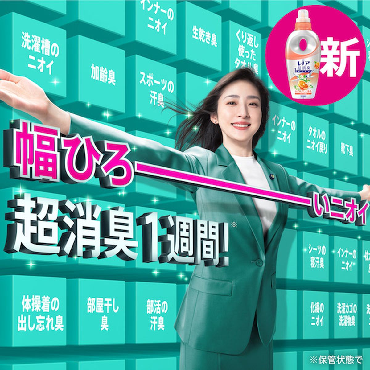 レノア 柔軟剤 超消臭 1WEEK みずみずしく香るシトラスの香り 詰め替え 超特大 1520ml