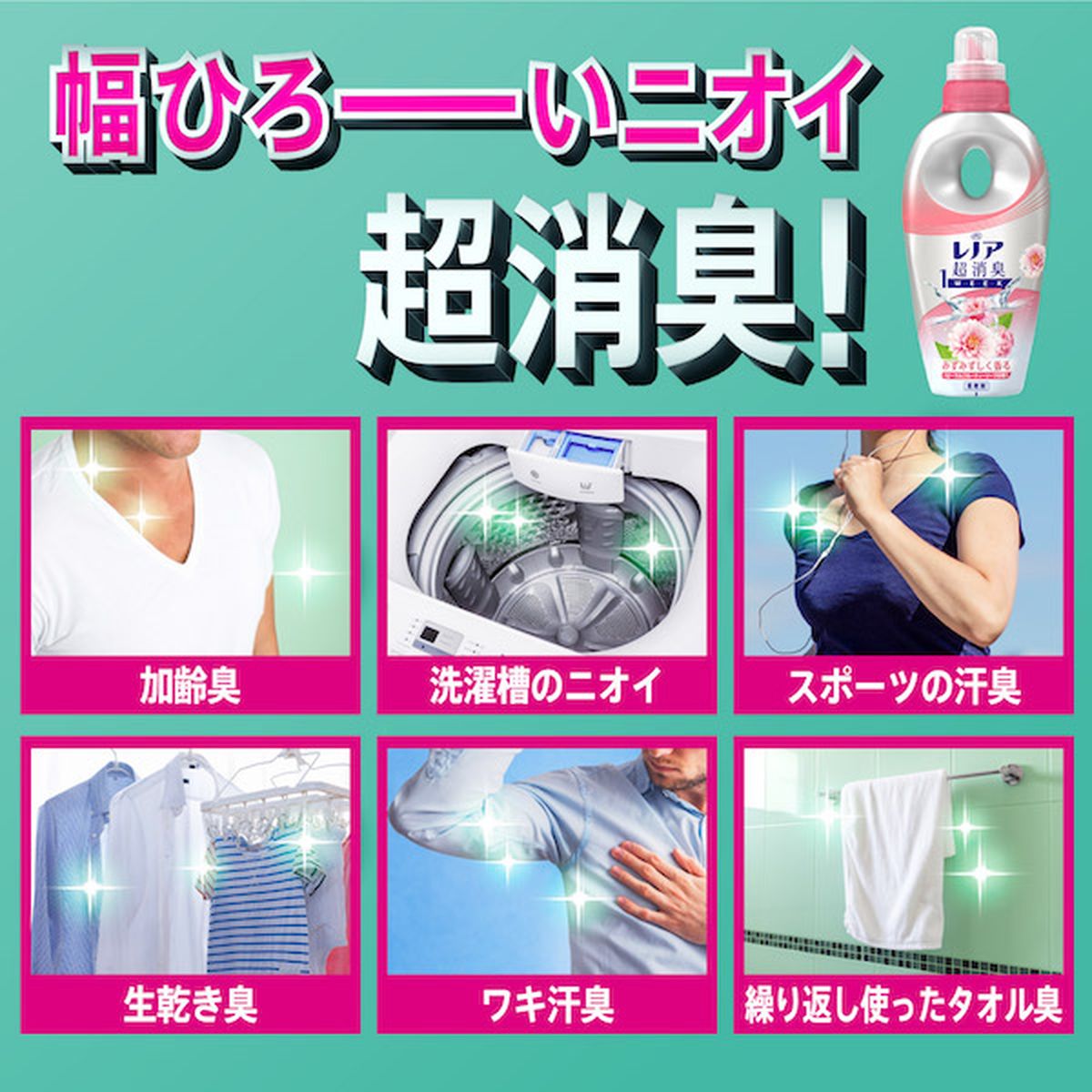 レノア 柔軟剤 超消臭 1WEEK みずみずしく香るフローラルフルーティーソープの香り 詰め替え 超特大 1520ml