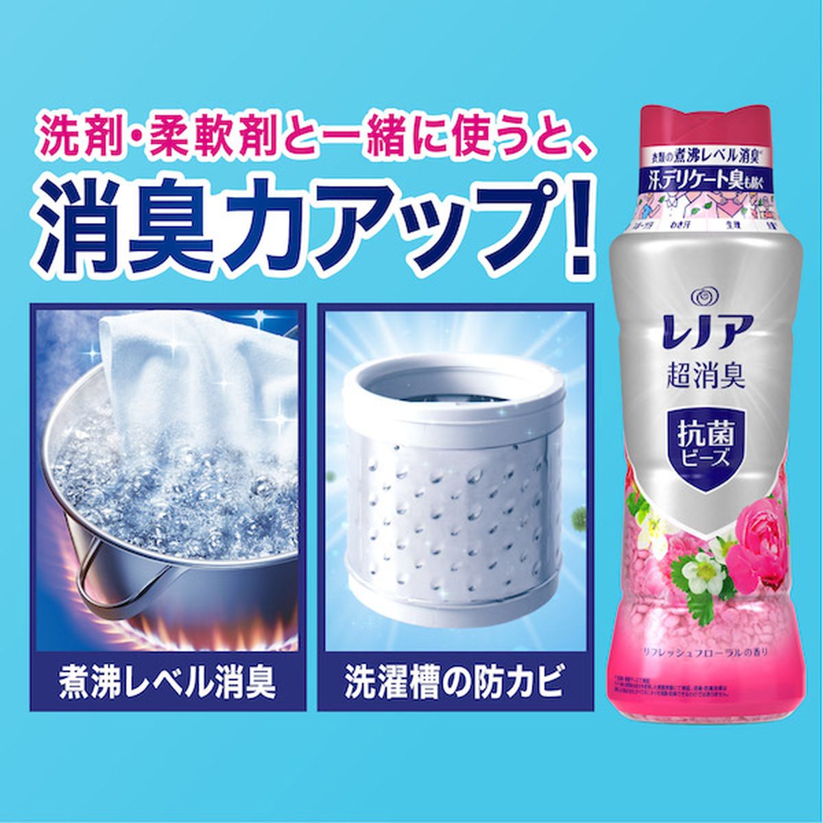 レノア 柔軟剤 超消臭 1WEEK みずみずしく香るフローラルフルーティーソープの香り 詰め替え 超特大 1520ml