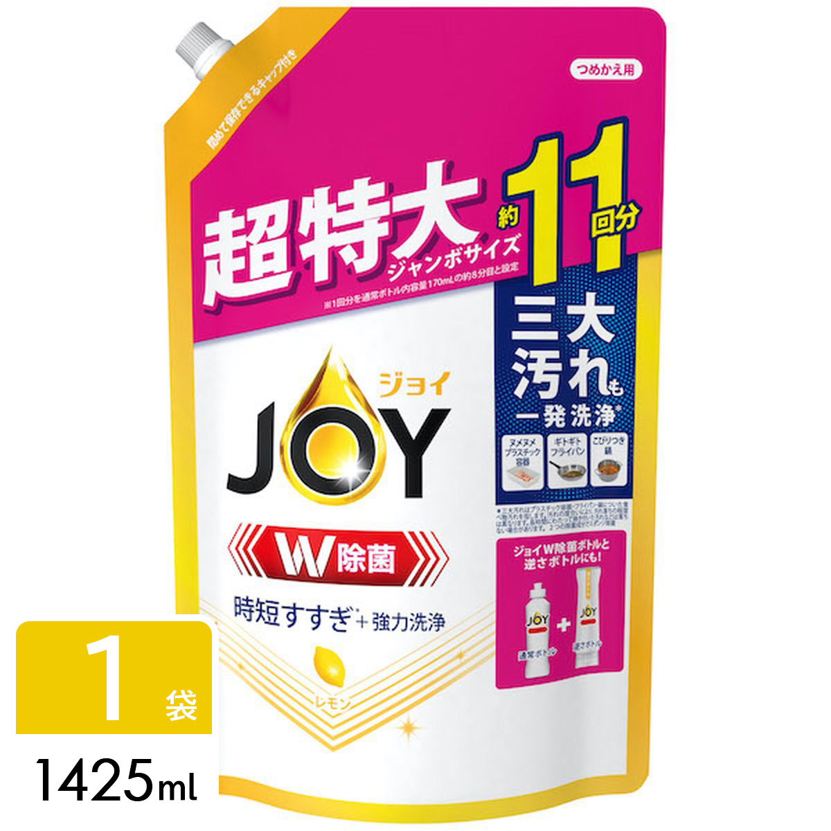 ジョイ W除菌 食器用洗剤 スパークリングレモンの香り 詰め替え 超特大ジャンボ 1425ml
